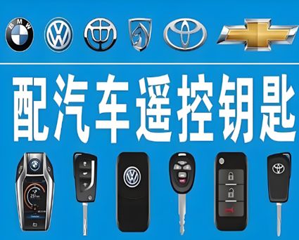 新龙场镇专业配钥匙服务